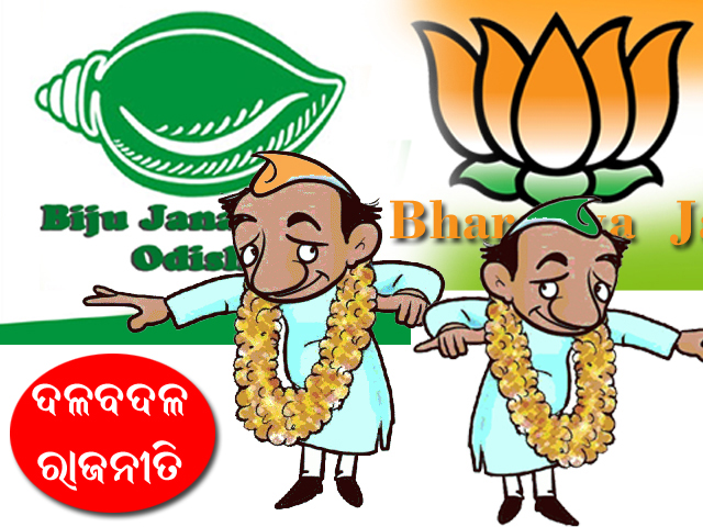 party changed in odisha politlics