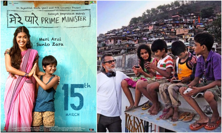 mere prime minister and photofraph in film friday