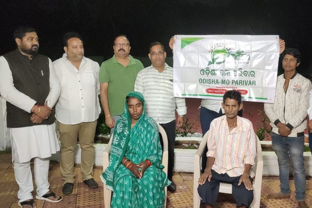 Odisha Mo Paribar
