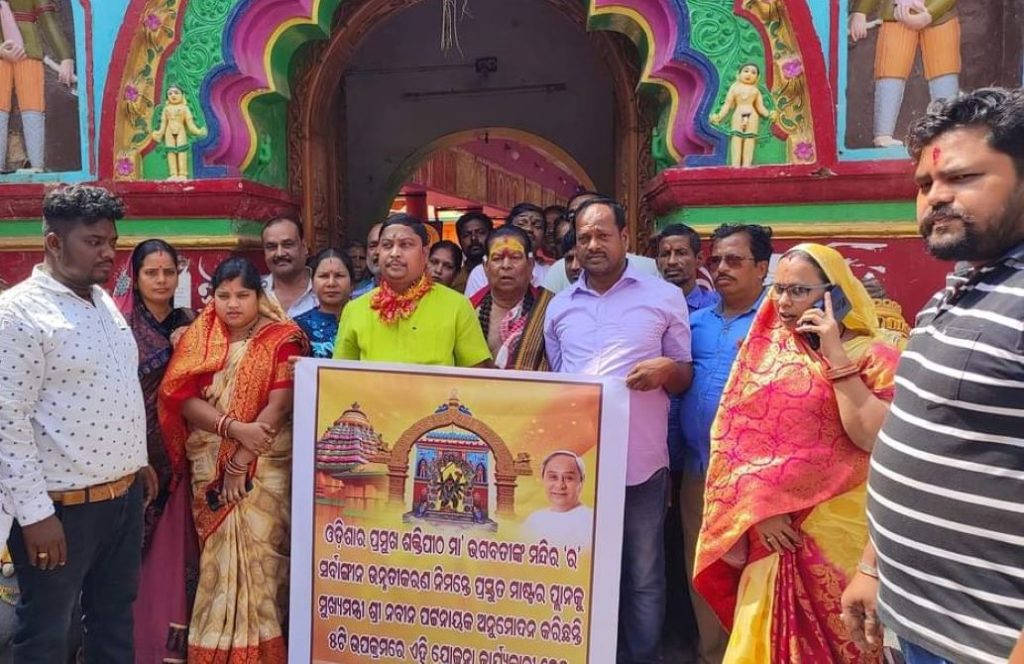 Banpur