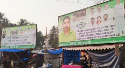 BanpurPoster