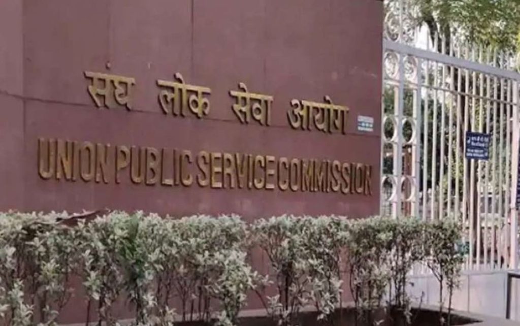UPSC