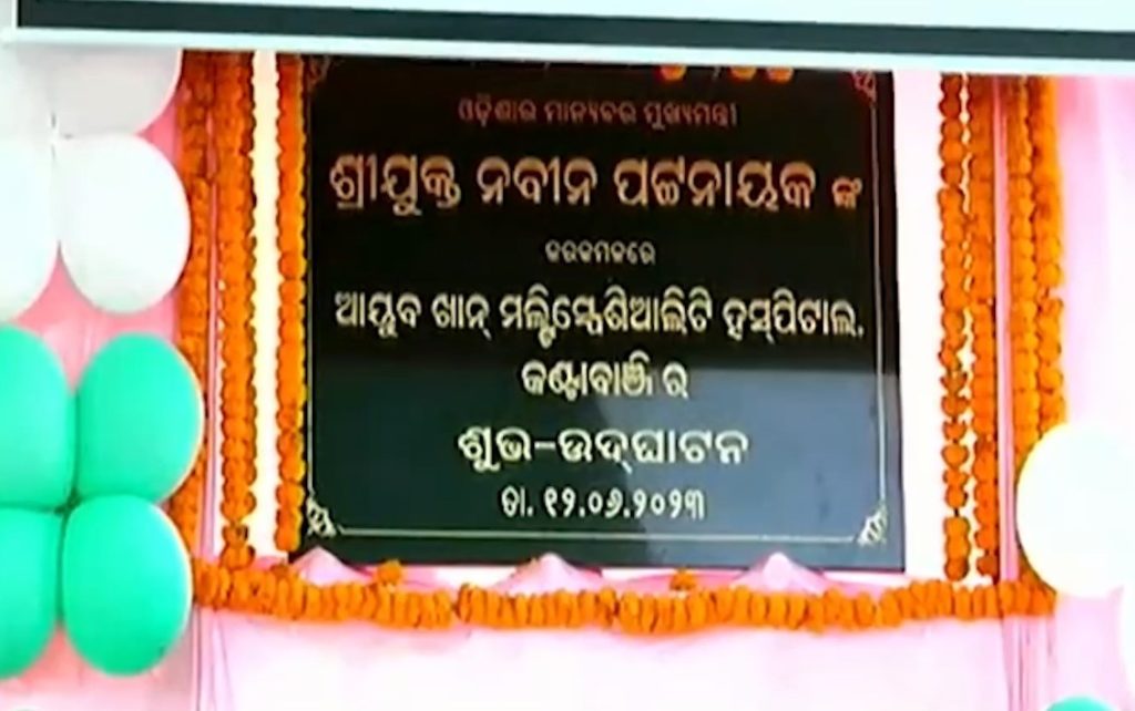 Balangir