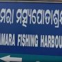 ଧାମରାରେ ବାତ୍ୟା ଦାନା ଆକଳନ କଲେ କେନ୍ଦ୍ରୀୟ ଟିମ