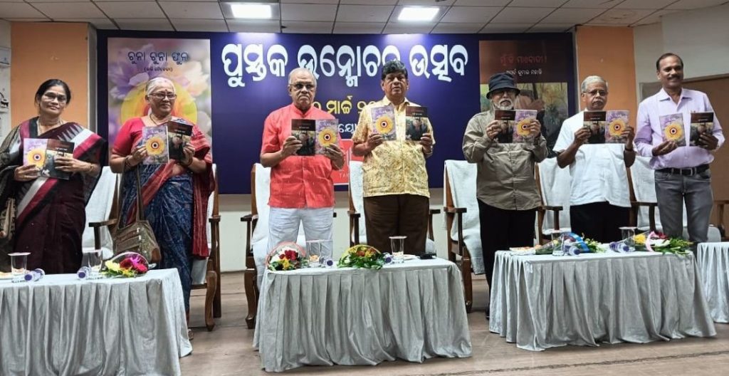 ଉନମୋଚିତ ହେଲା ବରିଷ୍ଠ ସାମ୍ବାଦିକ ଅପୂର୍ବ ମହାନ୍ତିଙ୍କ ପୁସ୍ତକ ‘ମୁଁ ବି ମାଓବାଦୀ! ‘ apurba