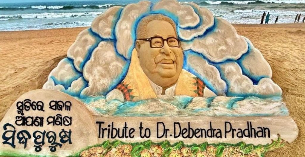 sandart