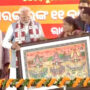 ଟ୍ରମ୍ପଙ୍କ ନିମନ୍ତ୍ରଣକୁ କାହିଁକି ପ୍ରତ୍ୟାଖ୍ୟାନ କଲେ ପ୍ରଧାନମନ୍ତ୍ରୀ ମୋଦି?: ଓଡ଼ିଶାବାସୀଙ୍କ ସମ୍ମୁଖରେ କଲେ ପ୍ରକାଶ