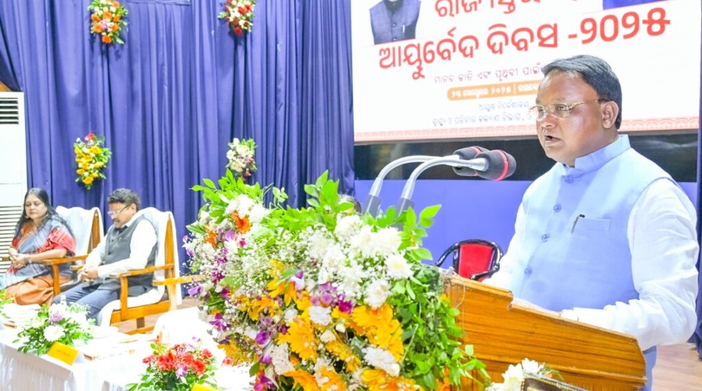National Ayurveda Day