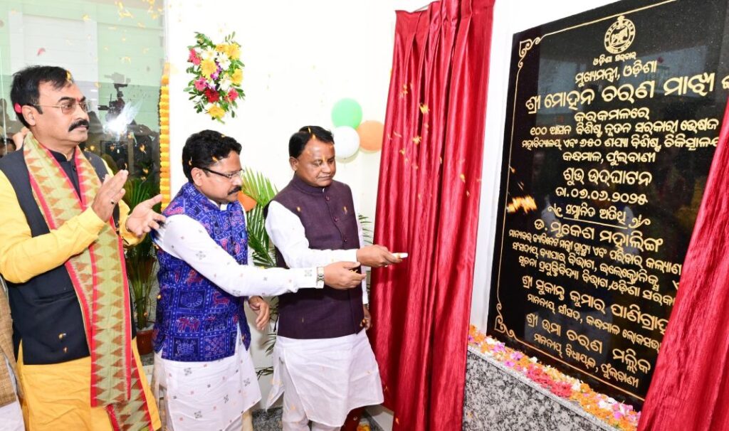ଓଡିଶାର ଦୁଇଟି ସରକାରୀ ମେଡିକାଲ