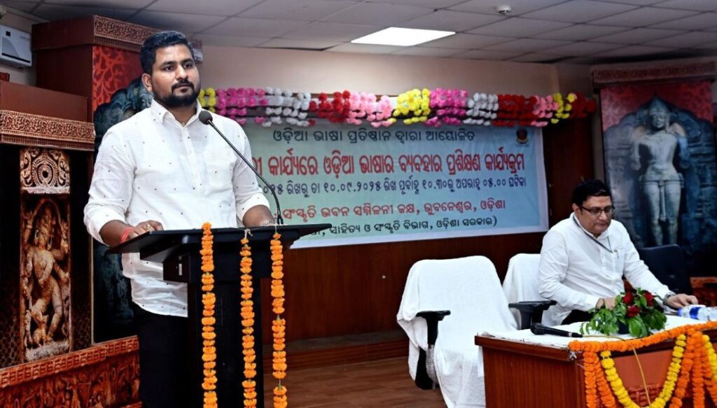 ସରକାରୀ କାର୍ଯ୍ୟରେ ଓଡ଼ିଆ ଭାଷା