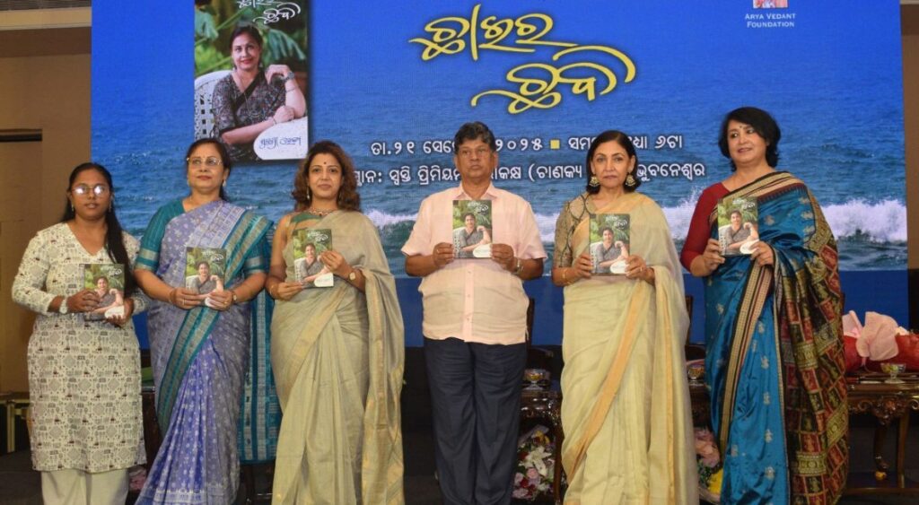 ସାହିତ୍ୟିକା ଶୁଭଶ୍ରୀ ଲେଙ୍କା