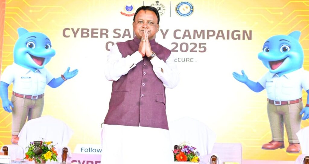 ସାଇବର ସୁରକ୍ଷା