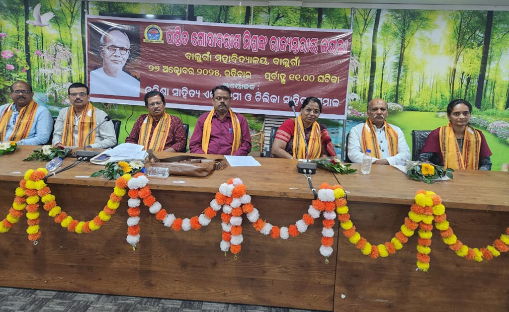 ଜନ୍ମମାଟିରେ ପଣ୍ଡିତ ଗୋଦାବରୀଶ ମିଶ୍ରଙ୍କ ରାଜ୍ୟସ୍ତରୀୟ ଜୟନ୍ତୀ ପଣ୍ଡିତ ଗୋଦାବରୀଶ ମିଶ୍ର