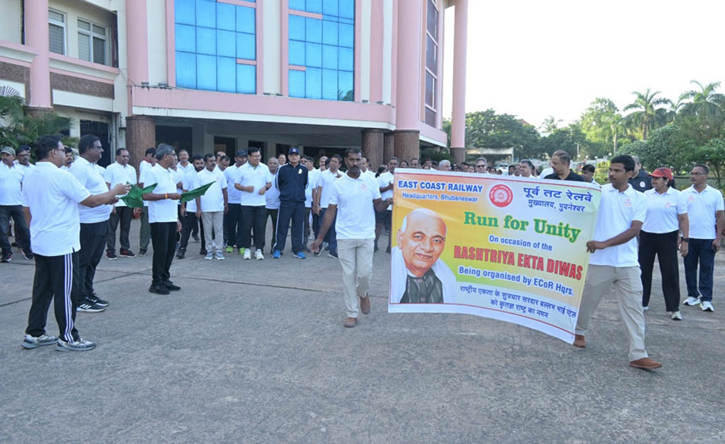 ପୂର୍ବତଟ ରେଳପଥ ମୁଖ୍ୟାଳୟରେ ରାଷ୍ଟ୍ରିୟ ଏକତା ଦିବସ ପାଳିତ ପୂର୍ବତଟ ରେଳପଥ