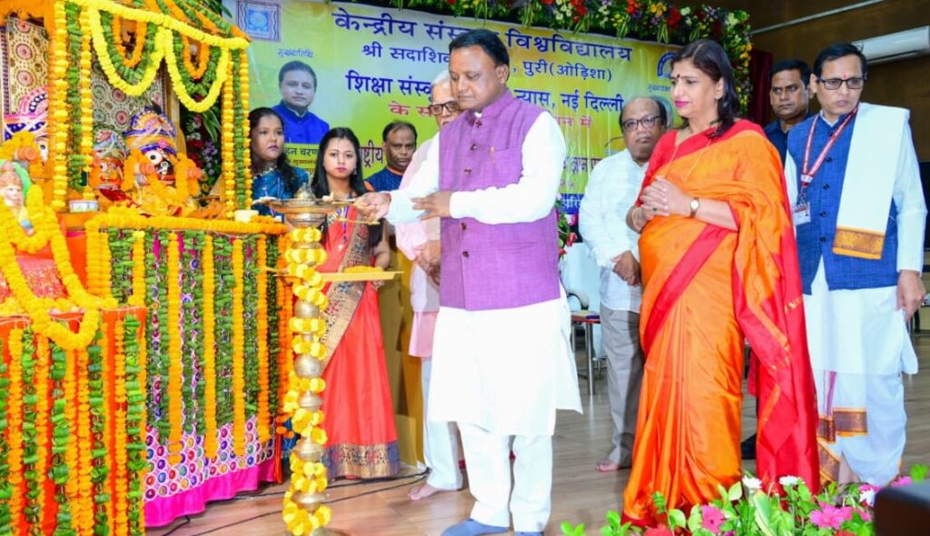କେନ୍ଦ୍ରୀୟ ସଂସ୍କୃତ ବିଶ୍ୱବିଦ୍ୟାଳୟ