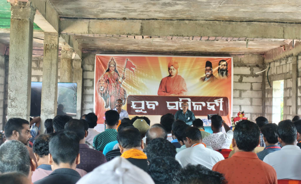 ବାଲୁଗାଁରେ ରାଷ୍ଟ୍ରୀୟ ସ୍ଵୟଂସେବକ ସଂଘର ଯୁବ ସମ୍ମିଳନୀ ଅନୁଷ୍ଠିତ ବାଲୁଗାଁ