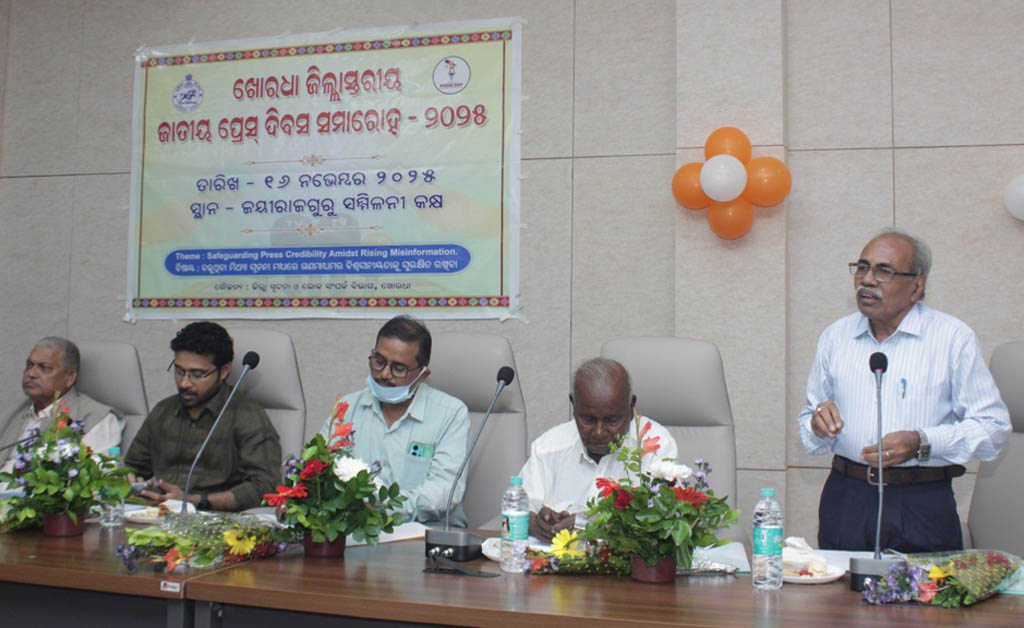 ଖୋର୍ଦ୍ଧା: ଜିଲ୍ଲାସ୍ତରୀୟ ଜାତୀୟ ପ୍ରେସ୍ ଦିବସ ପାଳିତ ଖୋର୍ଦ୍ଧା: ଜିଲ୍ଲାସ୍ତରୀୟ ଜାତୀୟ ପ୍ରେସ୍ ଦିବସ ପାଳିତ