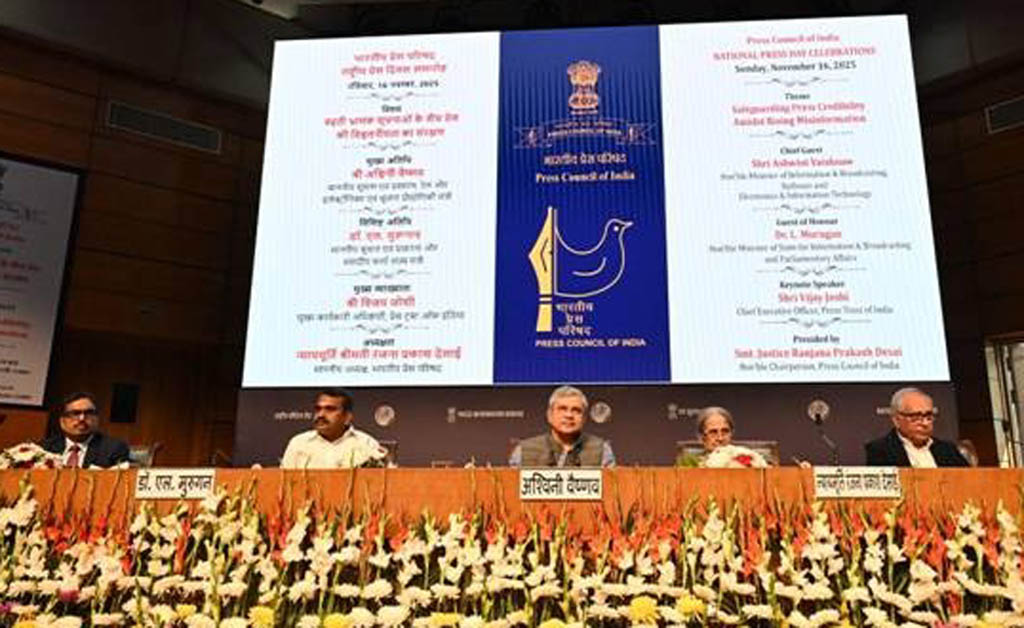 ଜାତୀୟ ପ୍ରେସ୍ ଦିବସ ସମାରୋହରେ ଅଂଶଗ୍ରହଣ କଲେ ଅଶ୍ୱିନୀ ବୈଷ୍ଣବ ଅଶ୍ୱିନୀ ବୈଷ୍ଣବ