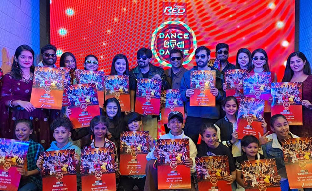 ଆସନ୍ତା ୨୯ ରେ ଜୀ ସାର୍ଥକରେ “ଡ୍ୟାନ୍ସ ଓଡ଼ିଶା ଡ୍ୟାନ୍ସ– ସେଲିବ୍ରିଟି ୱିଥ୍ ଲିଟିଲ ମାଷ୍ଟର୍” ଗ୍ରାଣ୍ଡ ପ୍ରିମିୟର ଆସନ୍ତା ୨୯ ରେ ଜୀ ସାର୍ଥକରେ “ଡ୍ୟାନ୍ସ ଓଡ଼ିଶା ଡ୍ୟାନ୍ସ– ସେଲିବ୍ରିଟି ୱିଥ୍ ଲିଟିଲ ମାଷ୍ଟର୍” ଗ୍ରାଣ୍ଡ ପ୍ରିମିୟର