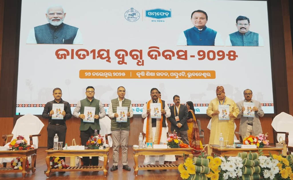 ରାଜ୍ୟରେ ଜାତୀୟ ଦୁଗ୍ଧ ଦିବସ ପାଳିତ ରାଜ୍ୟରେ ଜାତୀୟ ଦୁଗ୍ଧ ଦିବସ ପାଳିତ