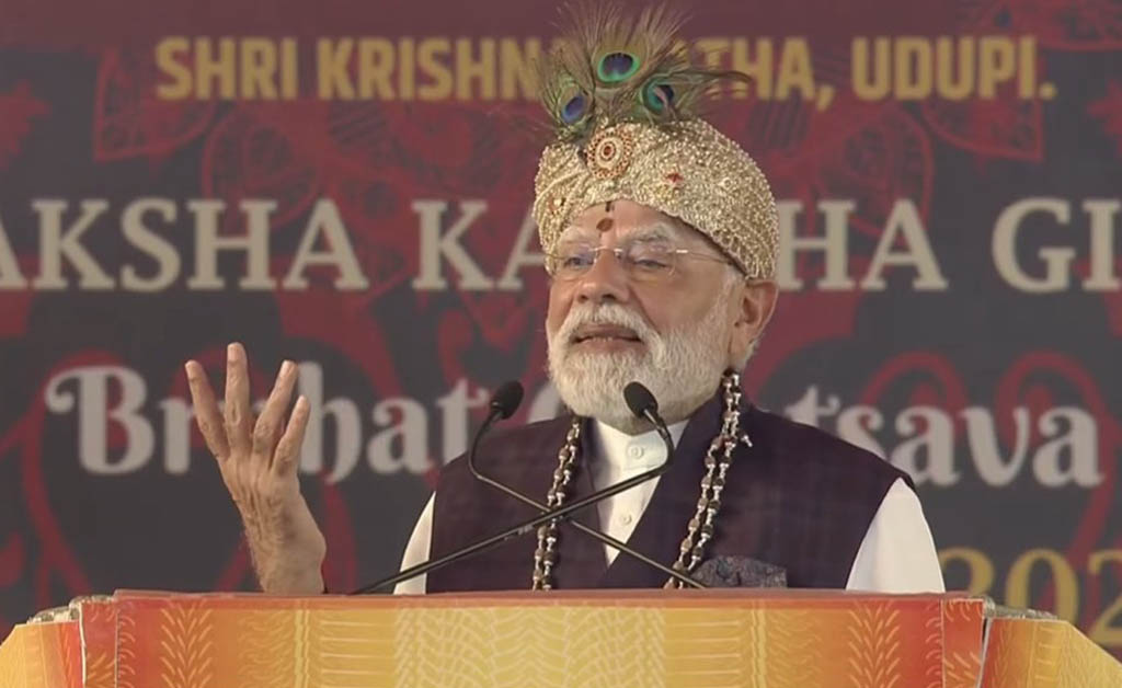 କର୍ଣ୍ଣାଟକରେ ଶ୍ରୀକୃଷ୍ଣ ମଠରେ ଲକ୍ଷ କଣ୍ଠ ଗୀତା ପାରାୟଣ କାର୍ଯ୍ୟକ୍ରମକୁ ସମ୍ବୋଧିତ କଲେ ପ୍ରଧାନମନ୍ତ୍ରୀ ପ୍ରଧାନମନ୍ତ୍ରୀ ମୋଦୀ