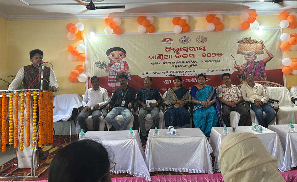 ଖୋର୍ଦ୍ଧା: ଜିଲ୍ଲାସ୍ତରୀୟ ମାଣ୍ଡିଆ ଦିବସ ପାଳିତ ଖୋର୍ଦ୍ଧା