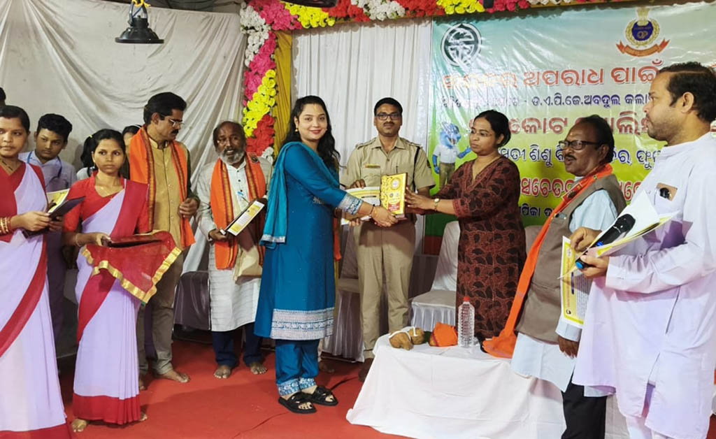 ଖଲ୍ଲିକୋଟରେ ସାଇବର ଅପରାଧ ସଚେତନତା ଶିବିର ଖଲ୍ଲିକୋଟରେ ସାଇବର ଅପରାଧ ସଚେତନତା ଶିବିର