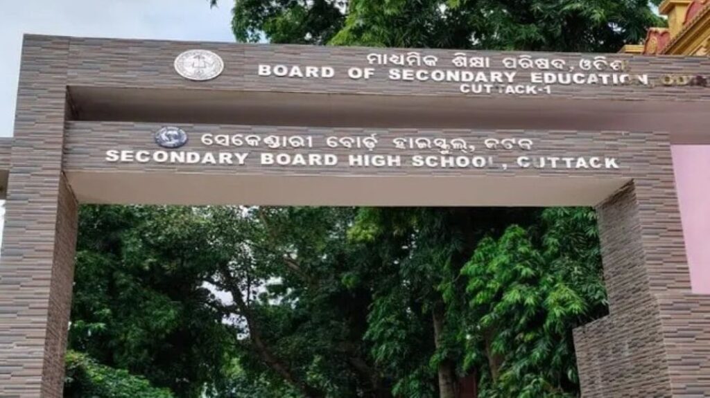 Matric Exam Date Declared