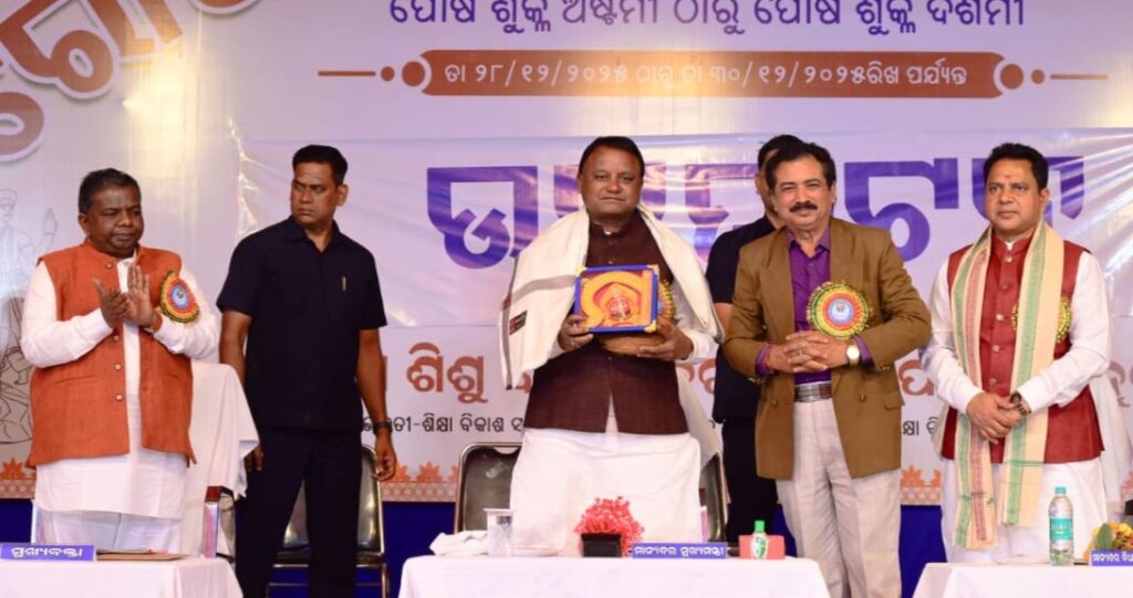 ଆସନ୍ତା ଶିକ୍ଷା ବର୍ଷ