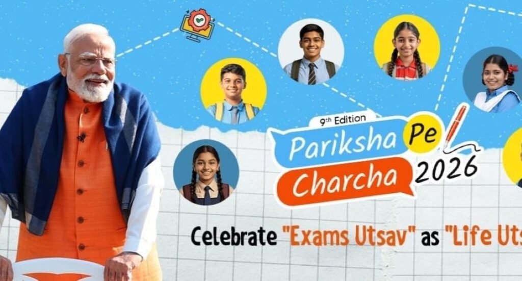 Pariksha Pe Charcha 2026: ଜାନୁଆରୀରେ ହେବ ପରୀକ୍ଷା ପେ ଚର୍ଚ୍ଚା, ଜାଣନ୍ତୁ କେମିତି କରିବେ ପଂଜିକରଣ Pariksha Pe Charcha