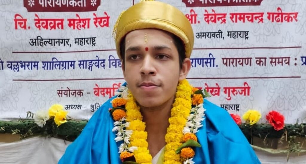 Vedamurti Devavrat Mahesh Rekhe