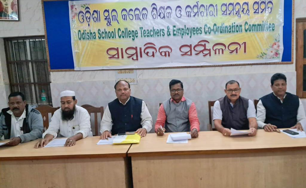 ଡିସେମ୍ବର ୧୦ ରାଜଧାନୀର ଗାନ୍ଧିମାର୍ଗରେ ବିଶାଳ ଶିକ୍ଷକ ସମାବେଶ: ସମନ୍ୱୟ ସମିତି ଡିସେମ୍ବର ୧୦ ରାଜଧାନୀର ଗାନ୍ଧିମାର୍ଗରେ ବିଶାଳ ଶିକ୍ଷକ ସମାବେଶ: ସମନ୍ୱୟ ସମିତି