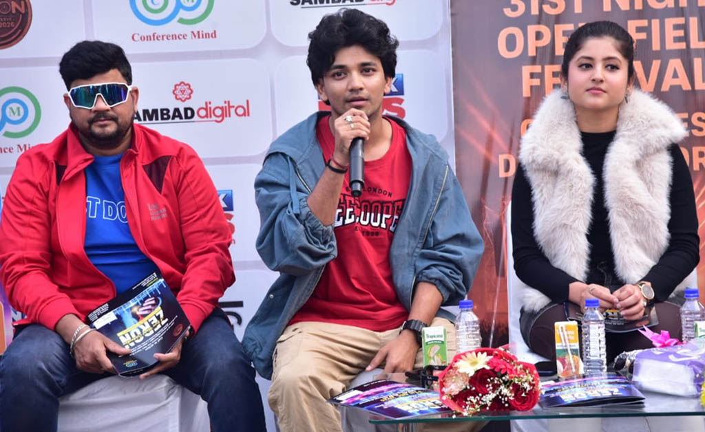 କନଫରେନ୍ସ ମାଇଣ୍ଡ ଆୟୋଜିତ “ଦ ଜିରୋନ” – ଜିରୋ ନାଇଟ ସେଲିବ୍ରେସନ ୨୦୨୬ କନଫରେନ୍ସ ମାଇଣ୍ଡ ଆୟୋଜିତ "ଦ ଜିରୋନ" - ଜିରୋ ନାଇଟ ସେଲିବ୍ରେସନ ୨୦୨୬