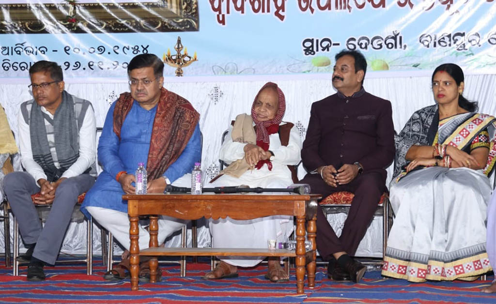 ବାଣପୁର: ପୂର୍ବତନ ସରପଞ୍ଚ ସ୍ବର୍ଗତ ସଦାନନ୍ଦ ପାଟ୍ଟଶାଣୀଙ୍କ ଶ୍ରଦ୍ଧାଞ୍ଜଳୀ ସଭାରେ ଯୋଗଦେଲେ ଆଇନ ମନ୍ତ୍ରୀ ବାଣପୁର: ପୂର୍ବତନ ସରପଞ୍ଚ ସ୍ବର୍ଗତ ସଦାନନ୍ଦ ପାଟ୍ଟଶାଣୀଙ୍କ ଶ୍ରଦ୍ଧାଞ୍ଜଳୀ ସଭାରେ ଯୋଗଦେଲେ ଆଇନ ମନ୍ତ୍ରୀ