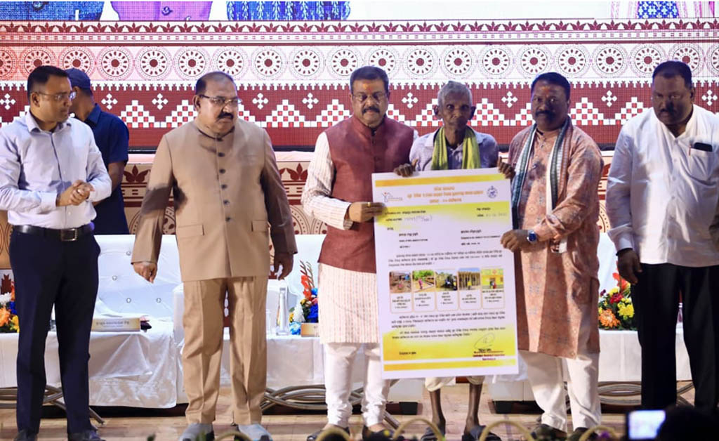 ସମ୍ବଲପୁରରେ ପିଏମ ଆବାସ ଯୋଜନା କାର୍ଯ୍ୟାଦେଶ ବିତରଣ କଲେ ଧର୍ମେନ୍ଦ୍ର ପ୍ରଧାନ ସମ୍ବଲପୁରରେ ପିଏମ ଆବାସ ଯୋଜନା କାର୍ଯ୍ୟାଦେଶ ବିତରଣ କଲେ ଧର୍ମେନ୍ଦ୍ର ପ୍ରଧାନ