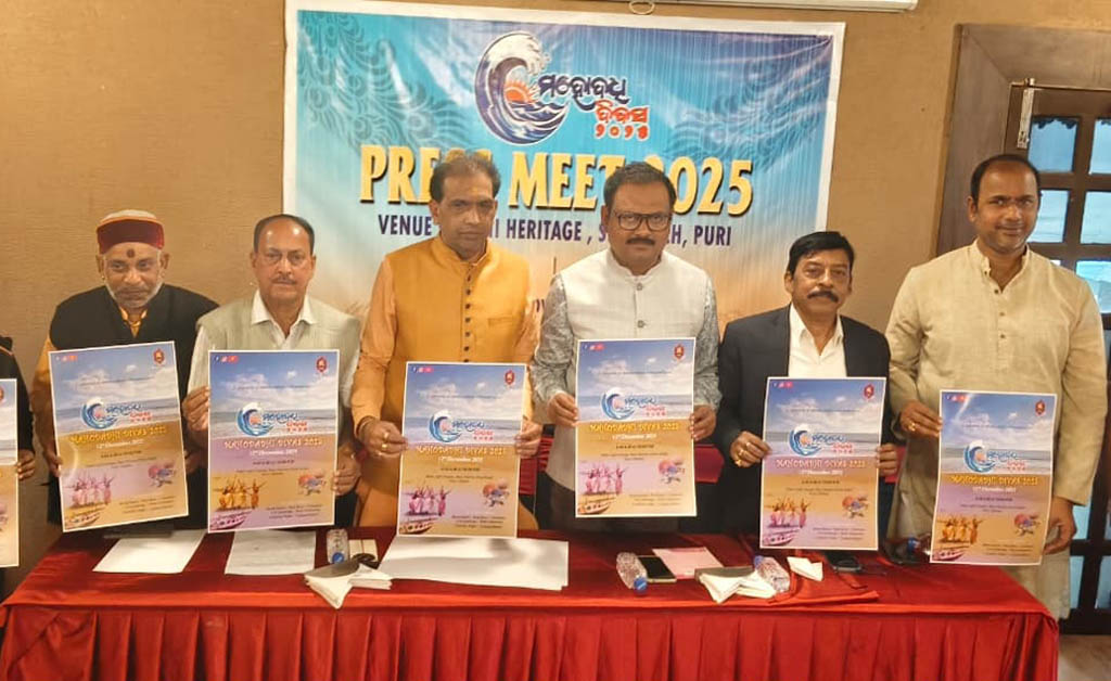 ଡିସେମ୍ବର ୧୨ରେ ପୁରୀଠାରେ ମହୋଦଧି ଦିବସ: ଯୋଗଦେବେ ସୁନାମଧନ୍ୟ ଚଳଚ୍ଚିତ୍ର ତାରକା ଡିସେମ୍ବର ୧୨ରେ ପୁରୀଠାରେ ମହୋଦଧି ଦିବସ: ଯୋଗଦେବେ ସୁନାମଧନ୍ୟ ଚଳଚ୍ଚିତ୍ର ତାରକା