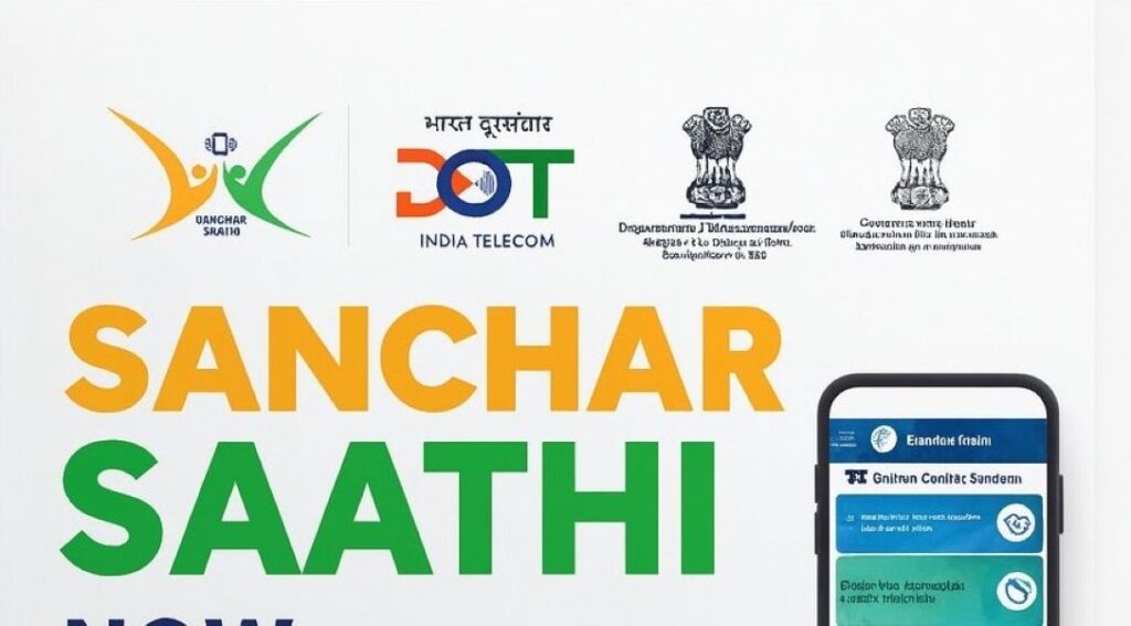 Sanchar Saathi: ଆପଣଙ୍କ ମୋବାଇଲରେ ସଞ୍ଚାର ସାଥୀ ଆପ୍ ଡାଉନଲୋଡ କରନ୍ତୁ, ନଚେତ… Sanchar Saathi: