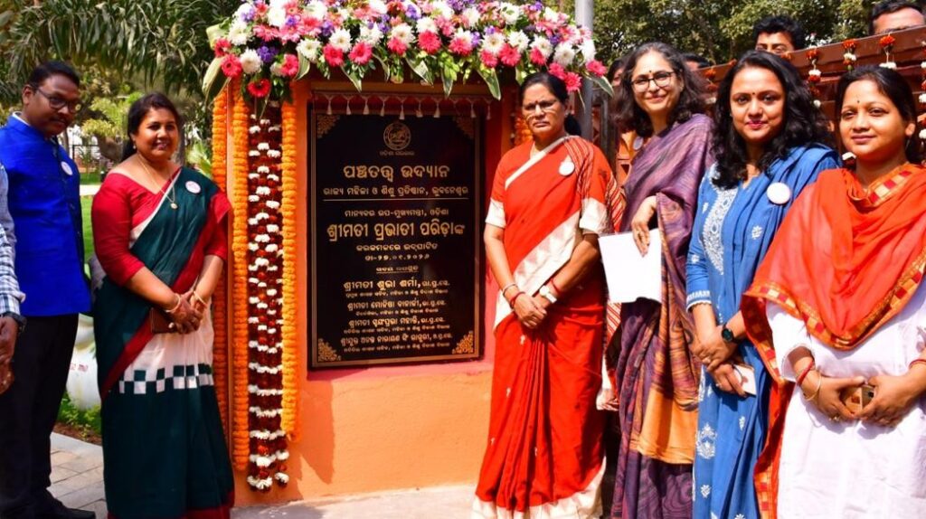 ପଞ୍ଚତତ୍ତ୍ୱ ପାର୍କର ଉଦଘାଟନ