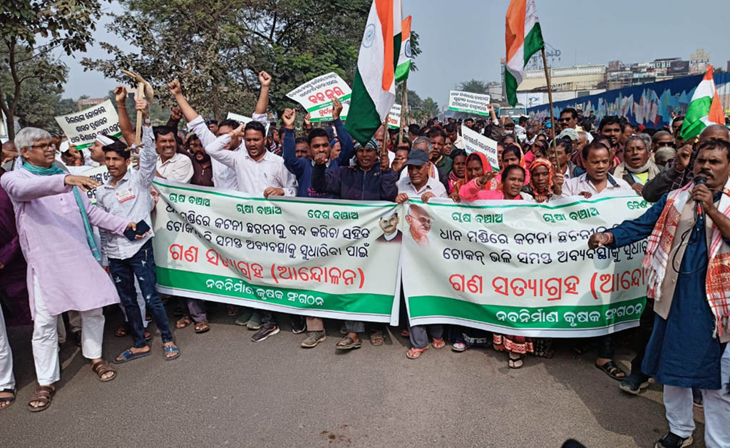 ଧାନ କିଣାରେ ବ୍ୟାପକ ଅବ୍ୟବସ୍ଥା ଅଭିଯୋଗ: ମୁଖ୍ୟମନ୍ତ୍ରୀଙ୍କ ବାସଭବନ ଘେରାଉ କଲା କୃଷକ ସଂଗଠନ ଅଭାବୀ ବିକ୍ରି ଓ ଧାନ କିଣାରେ ଅବ୍ୟବସ୍ଥାକୁ ନେଇ ମୁଖ୍ୟମନ୍ତ୍ରୀଙ୍କ ବାସଭବନ ଘେରାଉ ଓ ବିକ୍ଷୋଭ