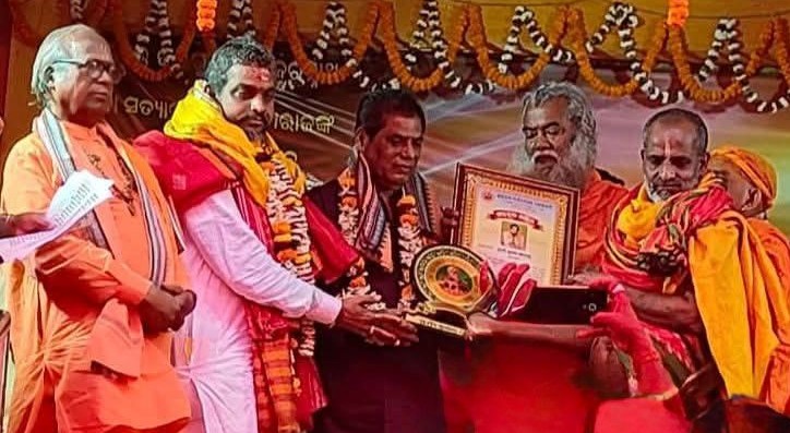 ସତ୍ୟାନନ୍ଦ ଦାସ ମହାରାଜଙ୍କ ସ୍ବନକ୍ଷତ୍ରରେ “ଗୁରୁକୃପା ସମ୍ମାନ”ରେ ସମ୍ମାନିତ ହେଲେ ଡଃ ଆର୍ଯ୍ୟ କୁମାର ଜ୍ଞାନେନ୍ଦ୍ର ସତ୍ୟାନନ୍ଦ ଦାସ ମହାରାଜ