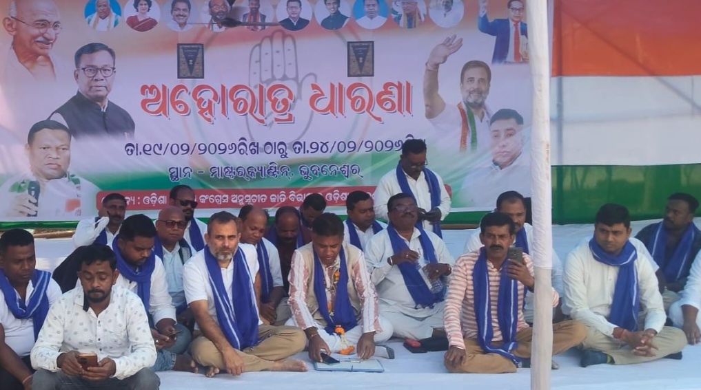 ରାଜ୍ୟ ଅନୁସୂଚିତ ଜାତି କଂଗ୍ରେସ ଓ ଆଦିବାସୀ କଂଗ୍ରେସ ତରଫରୁ ଧାରଣା, ଜାଣନ୍ତୁ କାରଣ ରାଜ୍ୟ ଅନୁସୂଚିତ ଜାତି