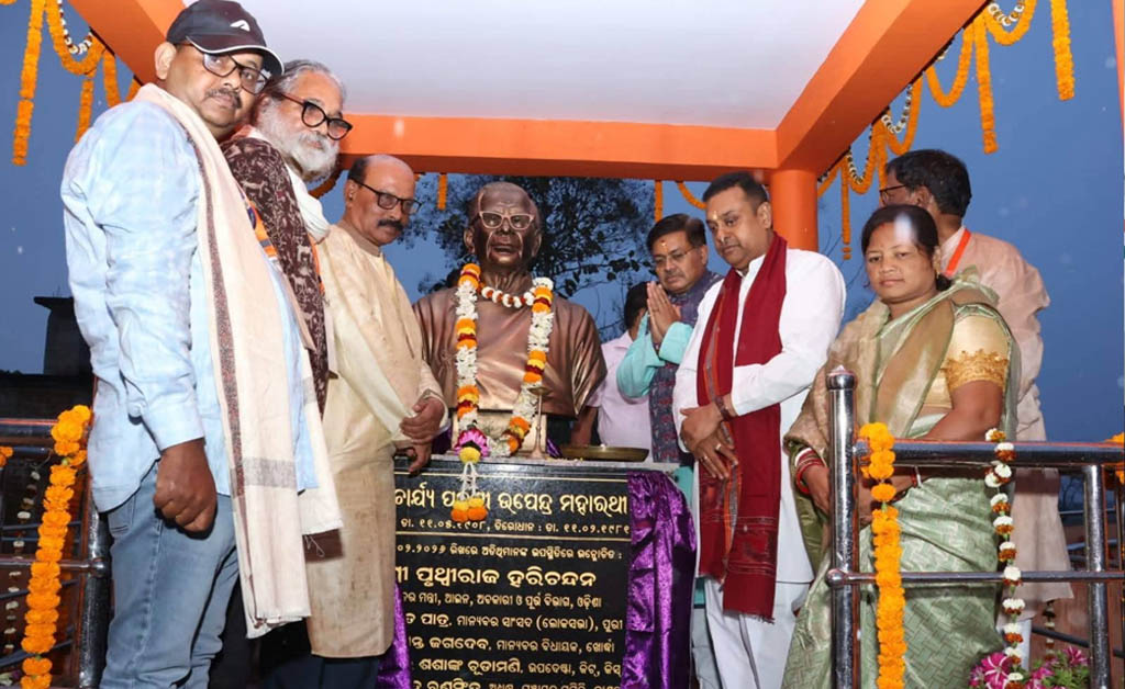 ଚିତ୍ରାଚାର୍ଯ୍ୟ ପଦ୍ମଶ୍ରୀ ଉପେନ୍ଦ୍ର ମହାରଥିଙ୍କ ରାଜ୍ୟସ୍ତରୀୟ ଶ୍ରାଦ୍ଧୋତ୍ସବ: ଜନ୍ମମାଟିରେ ପ୍ରତିମୂର୍ତ୍ତି ଉନ୍ମୋଚିତ ଚିତ୍ରାଚାର୍ଯ୍ୟ ପଦ୍ମଶ୍ରୀ ଉପେନ୍ଦ୍ର ମହାରଥିଙ୍କ ରାଜ୍ୟସ୍ତରୀୟ ଶ୍ରାଦ୍ଧୋତ୍ସବ: ଜନ୍ମମାଟିରେ ପ୍ରତିମୂର୍ତ୍ତି ଉନ୍ମୋଚିତ