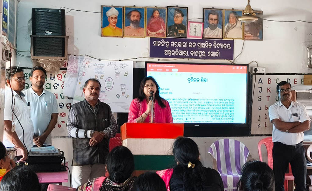 ଖୋର୍ଦ୍ଧା ଜିଲ୍ଲା ଶିକ୍ଷାଧିକାରୀଙ୍କ ପ୍ରବୋଧନ ଶିକ୍ଷା ତାଲିମ କେନ୍ଦ୍ର ପରିଦର୍ଶନ ଖୋର୍ଦ୍ଧା ଜିଲ୍ଲା ଶିକ୍ଷାଧିକାରୀଙ୍କ ପ୍ରବୋଧନ ଶିକ୍ଷା ତାଲିମ କେନ୍ଦ୍ର ପରିଦର୍ଶନ