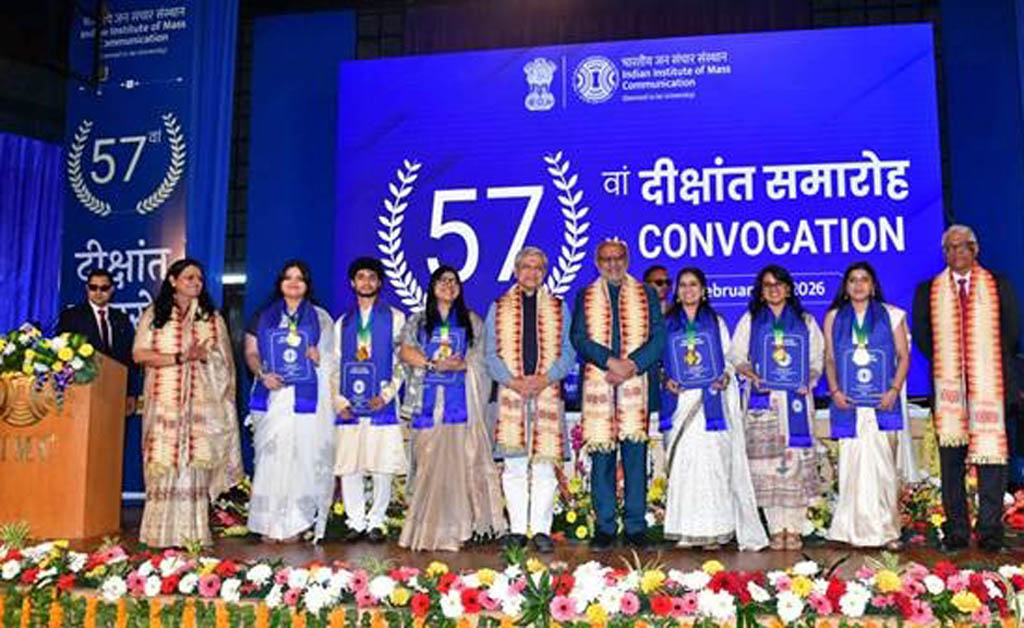 ଆଇଆଇଏମସିର ୫୭ତମ ସମାବର୍ତ୍ତନ ଉତ୍ସବରେ ଅଧ୍ୟକ୍ଷତା କଲେ ଉପରାଷ୍ଟ୍ରପତି ଆଇଆଇଏମସିର ୫୭ତମ ସମାବର୍ତ୍ତନ ଉତ୍ସବରେ ଅଧ୍ୟକ୍ଷତା କଲେ ଉପରାଷ୍ଟ୍ରପତି