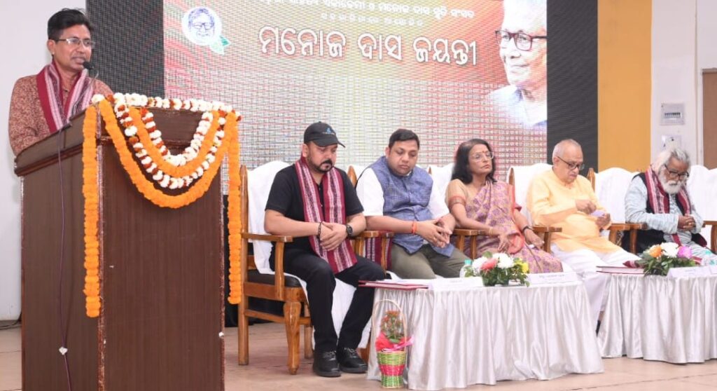 ଭୁବନେଶ୍ବର ଗୀତଗୋବିନ୍ଦ ସଦନ