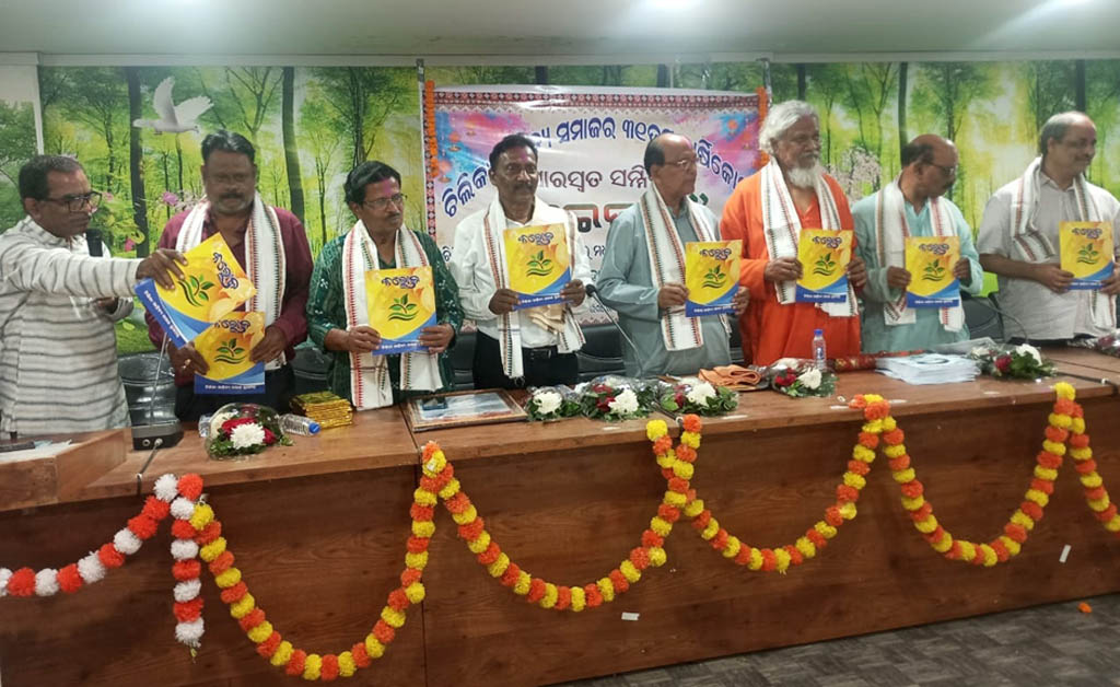 ଚ଼ିଲିକା ସାହିତ୍ୟ ସମାଜର ବାର୍ଷିକୋତ୍ସବ: ଶତାଧିକ କବିଙ୍କ ସ୍ଵରଚିତ କବିତା ଆବୃତ୍ତି ସାରସ୍ବତ ସମ୍ମିଳନୀ "ଚଇତାଳି"ରେ ଚିଲିକାର କଥା କବିତା ସଂଗୀତର ଅପୂର୍ବ ସମନ୍ବୟ