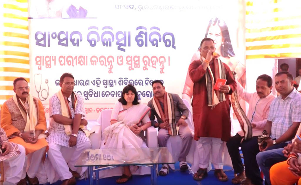 ସାଂସଦ ନିଶୁଳ୍କ ସ୍ବାସ୍ଥ୍ୟ ଶିବିରକୁ ଉଦ୍ଘାଟନ କଲେ ଅପରାଜିତା ଷଡ଼ଙ୍ଗୀ Aparajit Sarangi inaugurates Sansad Free Health Camp
