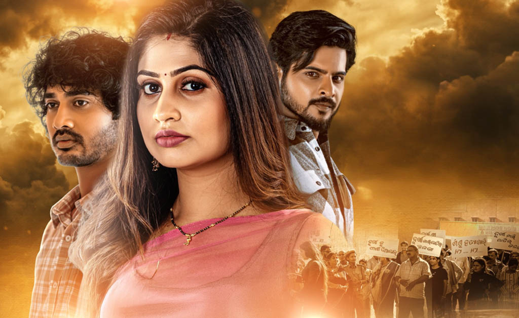 ଜୀ-ସାର୍ଥକରେ ମହା ଡବଲ୍ ପ୍ରିମିୟର୍: ଆସନ୍ତାକାଲି ଦେଖନ୍ତୁ ନାରୀ ସଂଘର୍ଷର ଅପୂର୍ବ କାହାଣୀ ‘ଦୁର୍ଗା’ ଜୀ-ସାର୍ଥକରେ ମହା ଡବଲ୍ ପ୍ରିମିୟର୍: ଆସନ୍ତାକାଲି ଦେଖନ୍ତୁ ନାରୀ ସଂଘର୍ଷର ଅପୂର୍ବ କାହାଣୀ 'ଦୁର୍ଗା'