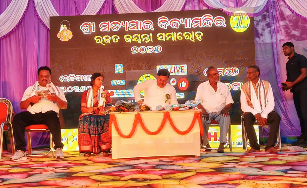 ଶ୍ରୀ ସତ୍ୟସାଇ ବିଦ୍ୟାମନ୍ଦିରର ରଜତ ଜୟନ୍ତୀ ଉତ୍ସବ ଶ୍ରୀ ସତ୍ୟସାଇ ବିଦ୍ୟାମନ୍ଦିରର ରଜତ ଜୟନ୍ତୀ ଉତ୍ସବ