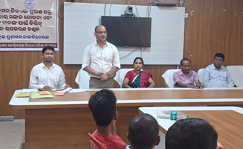 ବ୍ଲକ ପ୍ରଶାସନ ତରଫରୁ ମଧୁବାବୁ ପେନସନ, ଦିବ୍ୟାଙ୍ଗ ପ୍ରମାଣ ପତ୍ର ଓ ସହାୟକ ଉପକରଣ ବଣ୍ଟନ ବ୍ଲକ ପ୍ରଶାସନ ତରଫରୁ ମଧୁବାବୁ ପେନସନ, ଦିବ୍ୟାଙ୍ଗ ପ୍ରମାଣ ପତ୍ର ଓ ସହାୟକ ଉପକରଣ ବଣ୍ଟନ